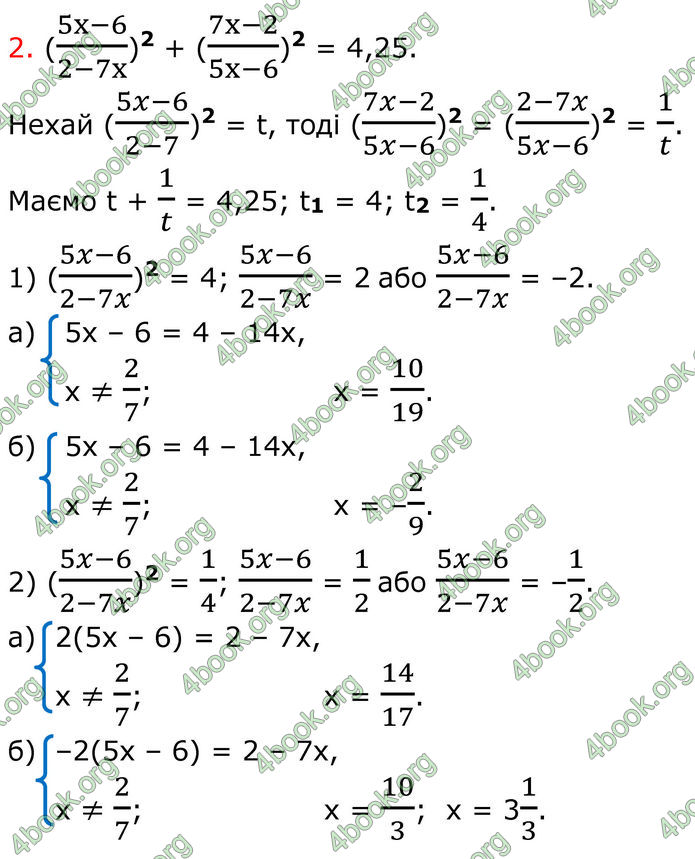 ГДЗ Алгебра 8 клас Істер (2025)