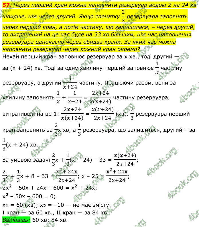 ГДЗ Алгебра 8 клас Істер (2025)