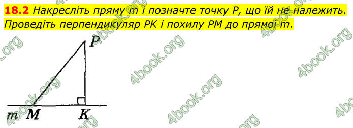 ГДЗ Геометрія 8 клас Істер (2025)