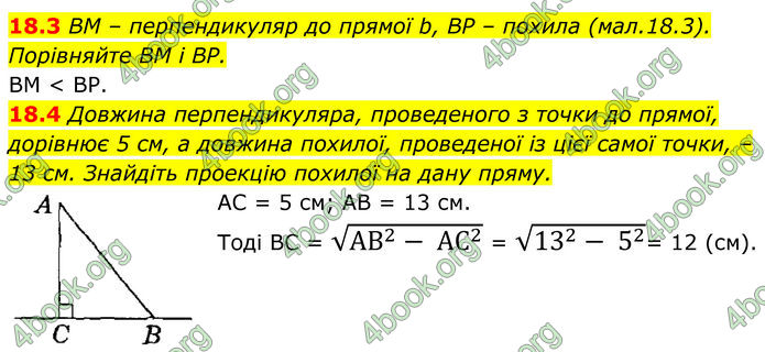 ГДЗ Геометрія 8 клас Істер (2025) ГДЗ Геометрія 8 клас Істер (2025)