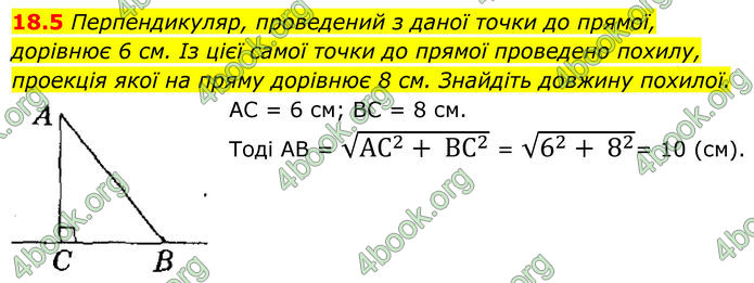 ГДЗ Геометрія 8 клас Істер (2025) ГДЗ Геометрія 8 клас Істер (2025)