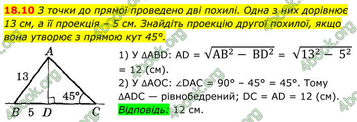 ГДЗ Геометрія 8 клас Істер (2025) ГДЗ Геометрія 8 клас Істер (2025)
