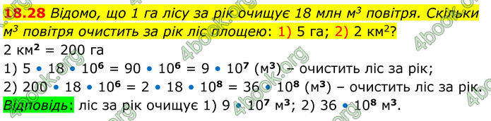 ГДЗ Геометрія 8 клас Істер (2025) ГДЗ Геометрія 8 клас Істер (2025)