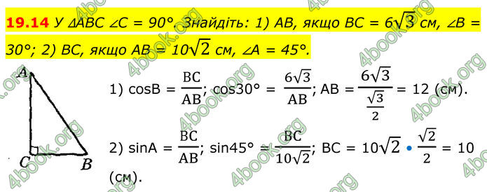 ГДЗ Геометрія 8 клас Істер (2025) ГДЗ Геометрія 8 клас Істер (2025)