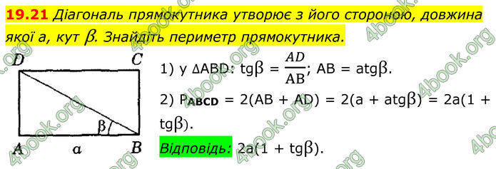 ГДЗ Геометрія 8 клас Істер (2025) ГДЗ Геометрія 8 клас Істер (2025)
