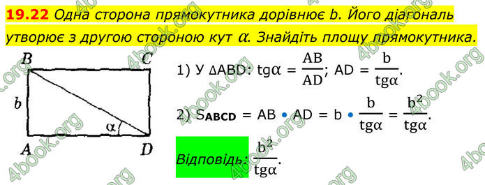 ГДЗ Геометрія 8 клас Істер (2025) ГДЗ Геометрія 8 клас Істер (2025)