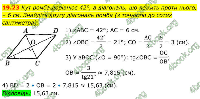 ГДЗ Геометрія 8 клас Істер (2025) ГДЗ Геометрія 8 клас Істер (2025)