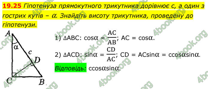 ГДЗ Геометрія 8 клас Істер (2025) ГДЗ Геометрія 8 клас Істер (2025)