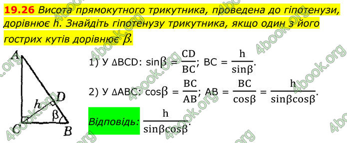 ГДЗ Геометрія 8 клас Істер (2025) ГДЗ Геометрія 8 клас Істер (2025)