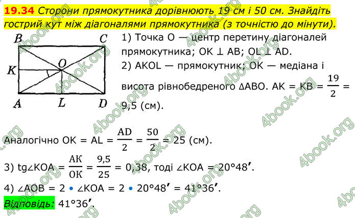 ГДЗ Геометрія 8 клас Істер (2025)