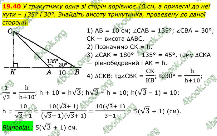 ГДЗ Геометрія 8 клас Істер (2025) ГДЗ Геометрія 8 клас Істер (2025)