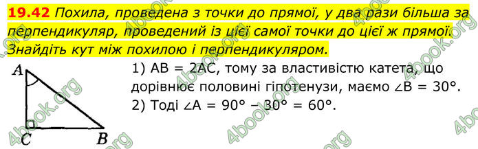 ГДЗ Геометрія 8 клас Істер (2025) ГДЗ Геометрія 8 клас Істер (2025)