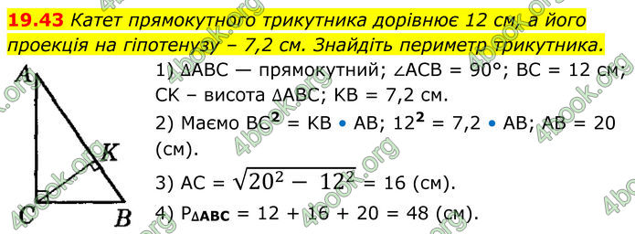 ГДЗ Геометрія 8 клас Істер (2025) ГДЗ Геометрія 8 клас Істер (2025)