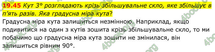 ГДЗ Геометрія 8 клас Істер (2025)