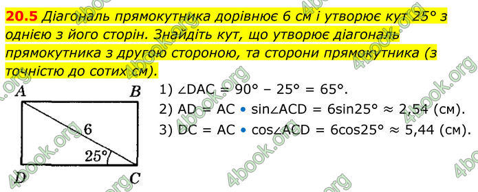 ГДЗ Геометрія 8 клас Істер (2025)