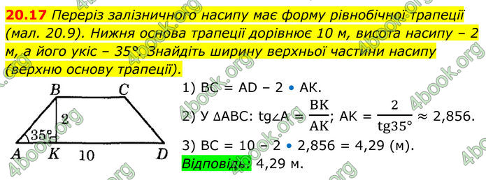 ГДЗ Геометрія 8 клас Істер (2025) ГДЗ Геометрія 8 клас Істер (2025)