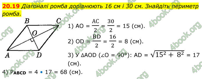 ГДЗ Геометрія 8 клас Істер (2025) ГДЗ Геометрія 8 клас Істер (2025)