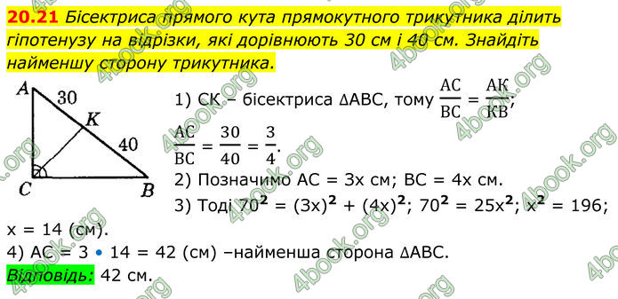 ГДЗ Геометрія 8 клас Істер (2025) ГДЗ Геометрія 8 клас Істер (2025)