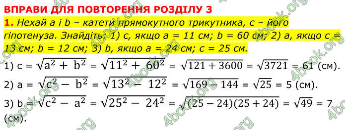 ГДЗ Геометрія 8 клас Істер (2025) ГДЗ Геометрія 8 клас Істер (2025)