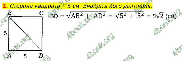 ГДЗ Геометрія 8 клас Істер (2025) ГДЗ Геометрія 8 клас Істер (2025)