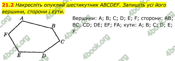 ГДЗ Геометрія 8 клас Істер (2025)