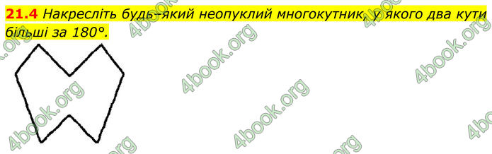 ГДЗ Геометрія 8 клас Істер (2025)