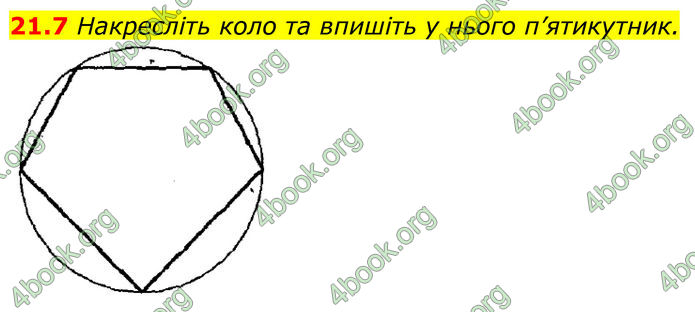 ГДЗ Геометрія 8 клас Істер (2025)