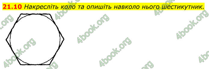 ГДЗ Геометрія 8 клас Істер (2025)