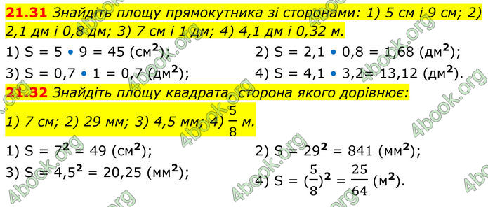 ГДЗ Геометрія 8 клас Істер (2025)