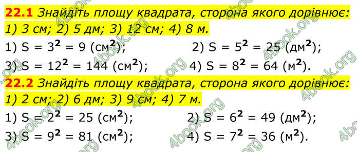 ГДЗ Геометрія 8 клас Істер (2025)
