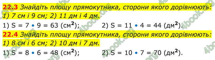 ГДЗ Геометрія 8 клас Істер (2025)