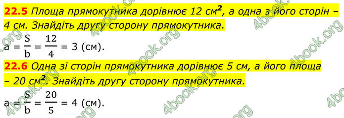 ГДЗ Геометрія 8 клас Істер (2025)
