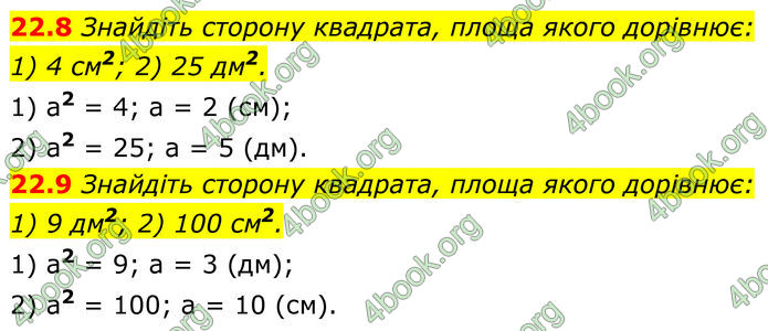 ГДЗ Геометрія 8 клас Істер (2025)