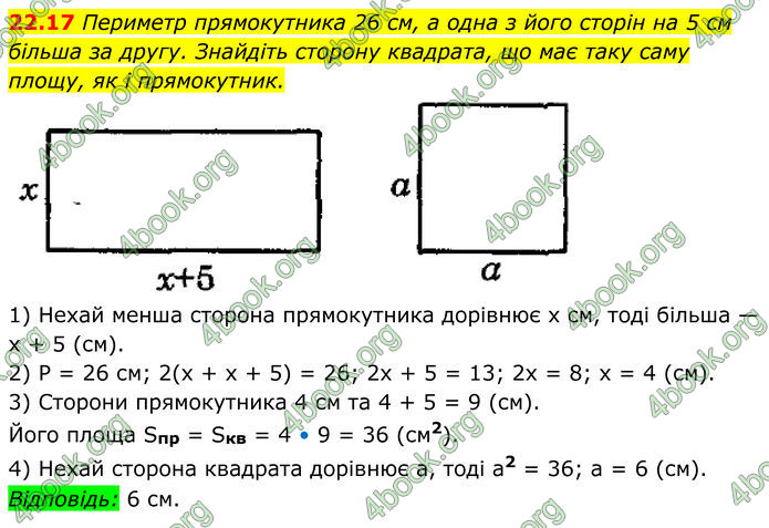 ГДЗ Геометрія 8 клас Істер (2025)