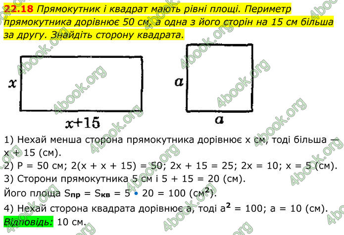 ГДЗ Геометрія 8 клас Істер (2025) ГДЗ Геометрія 8 клас Істер (2025)