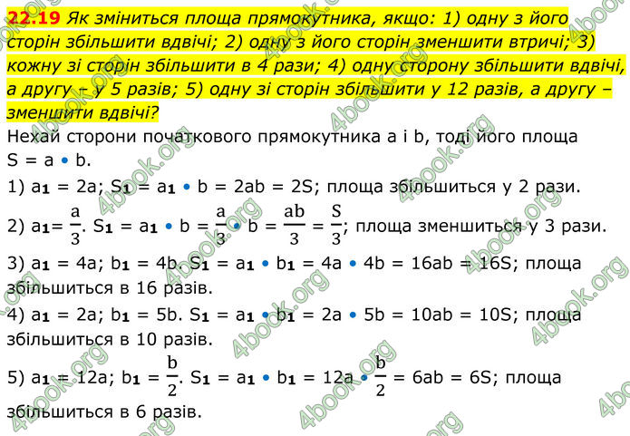 ГДЗ Геометрія 8 клас Істер (2025) ГДЗ Геометрія 8 клас Істер (2025)