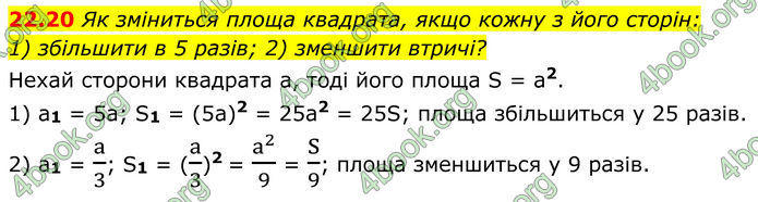 ГДЗ Геометрія 8 клас Істер (2025) ГДЗ Геометрія 8 клас Істер (2025)