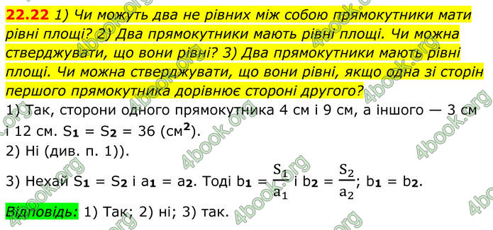 ГДЗ Геометрія 8 клас Істер (2025) ГДЗ Геометрія 8 клас Істер (2025)