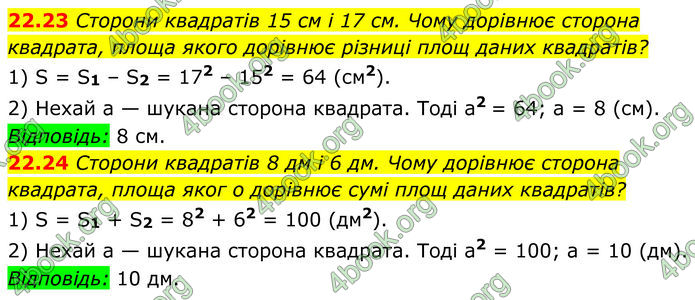 ГДЗ Геометрія 8 клас Істер (2025) ГДЗ Геометрія 8 клас Істер (2025)