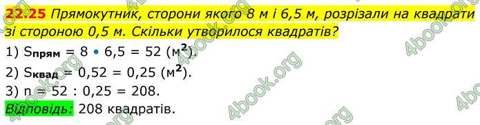 ГДЗ Геометрія 8 клас Істер (2025) ГДЗ Геометрія 8 клас Істер (2025)