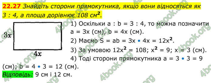 ГДЗ Геометрія 8 клас Істер (2025) ГДЗ Геометрія 8 клас Істер (2025)