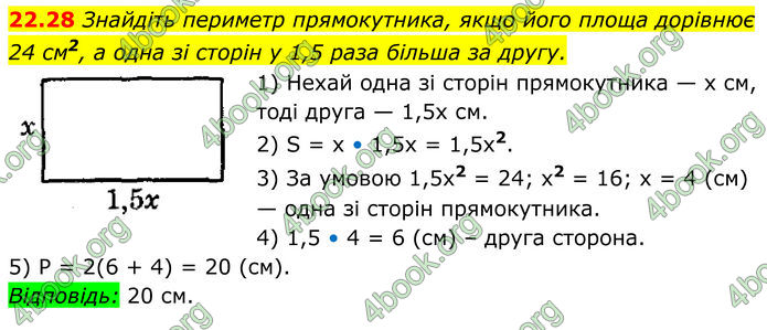 ГДЗ Геометрія 8 клас Істер (2025) ГДЗ Геометрія 8 клас Істер (2025)