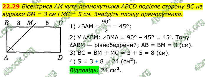 ГДЗ Геометрія 8 клас Істер (2025) ГДЗ Геометрія 8 клас Істер (2025)