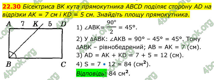ГДЗ Геометрія 8 клас Істер (2025) ГДЗ Геометрія 8 клас Істер (2025)