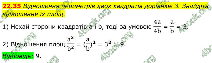 ГДЗ Геометрія 8 клас Істер (2025) ГДЗ Геометрія 8 клас Істер (2025)