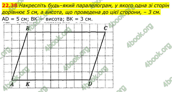 ГДЗ Геометрія 8 клас Істер (2025) ГДЗ Геометрія 8 клас Істер (2025)