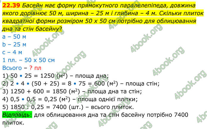 ГДЗ Геометрія 8 клас Істер (2025) ГДЗ Геометрія 8 клас Істер (2025)