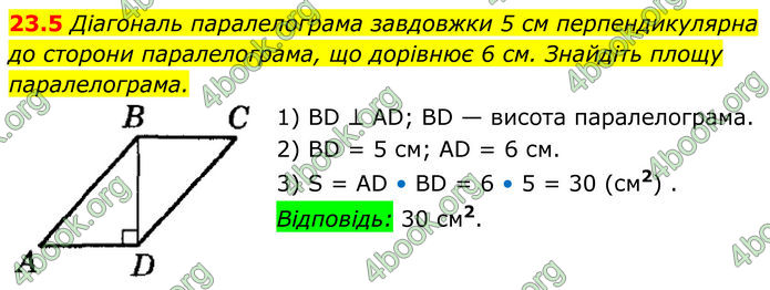 ГДЗ Геометрія 8 клас Істер (2025) ГДЗ Геометрія 8 клас Істер (2025)
