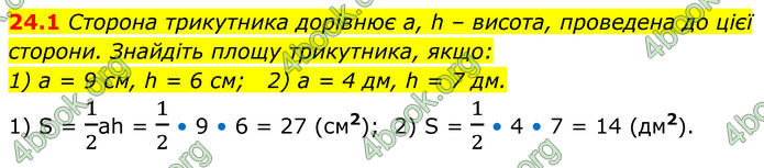 ГДЗ Геометрія 8 клас Істер (2025)