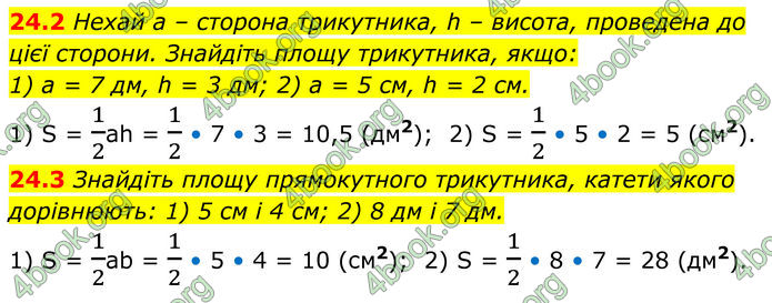 ГДЗ Геометрія 8 клас Істер (2025)